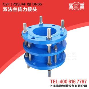 方便 双法兰传力接头伸缩器限位补偿接头安装 上海C2F VSSJAF