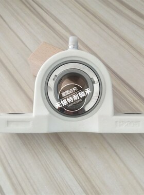 不锈钢配立式白塑料尼龙外球面轴承座UCP204 205 206 207 208防水