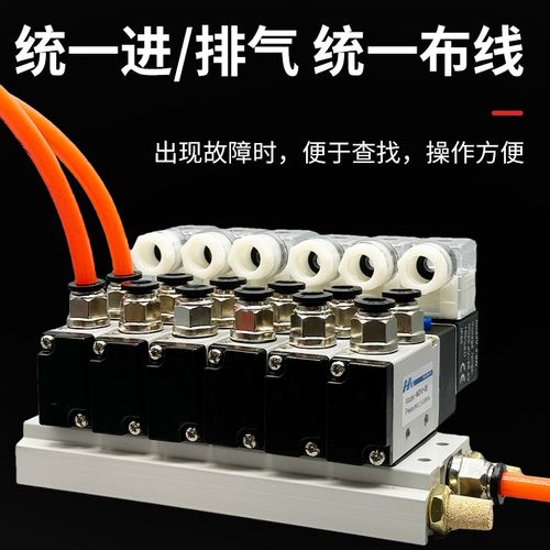 气缸电磁阀阀组4V210-08二位五通电磁阀阀岛24V220V汇流板底座
