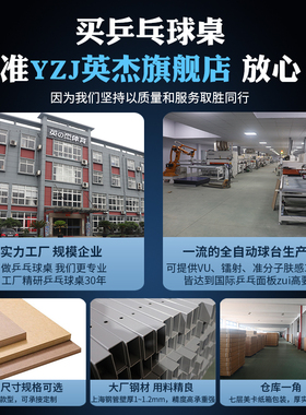 英之杰乒乓球桌室内可折叠家用黑色乒乓桌国标专业比赛乒乓球桌子