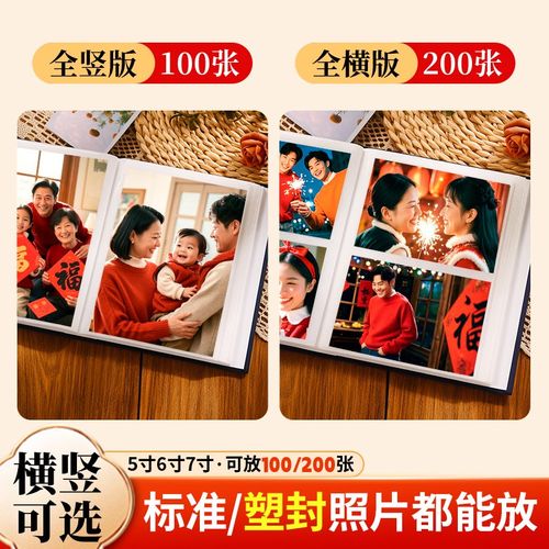 相册本大容量家庭纪念册5寸六7寸拍立得照片宝宝成长记录收纳影集