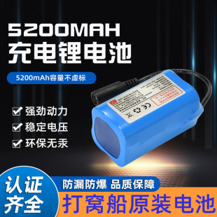 打窝船电池专用遥控船充电器7.4v锂电池12000大容量18000毫安