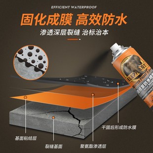 防水补漏喷剂材料外墙喷雾楼屋顶堵补漏王自喷式 房顶防漏水涂料胶