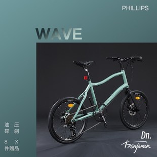 菲利普Benn系列公路自行车男女成人变速平把城市451小轮单车