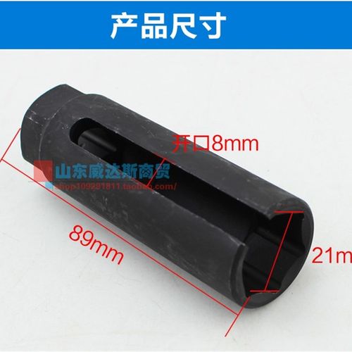 电动车电机内孔螺丝冒拆卸带线端内置螺丝套筒开口套筒头21mm