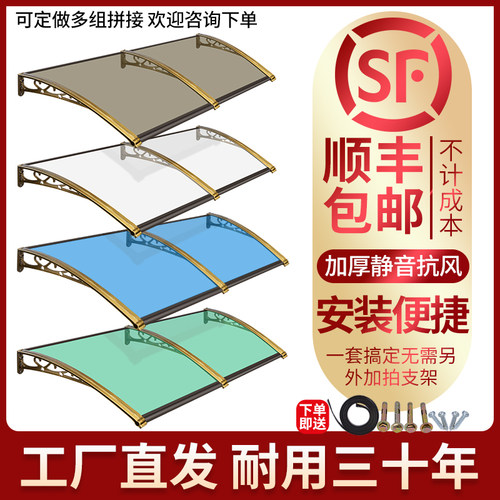 无声雨棚户外防雨遮阳棚阳台窗户雨篷家用雨搭屋檐庭院挡板