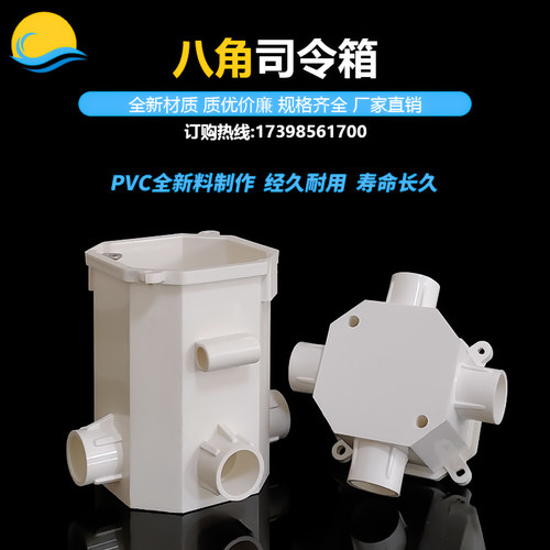 PVC预埋司令箱16 20孔灯座盒分理线盒高深八角暗装接线盒塑料底盒