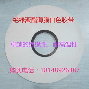 环形变压器专用绝缘黑色胶带  0.05/卷