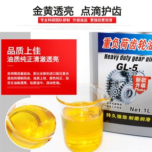 电动车齿轮油摩托车齿轮油三轮车倒档器后牙包电动汽车专用齿轮油