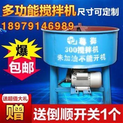 单相电搅拌机混凝土立式平口砂浆机水泥饲料搅拌机建筑工地用80慢