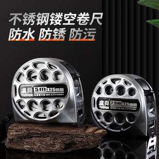 虞舜卷尺5米3米7.5米激光雕刻不锈钢尺带米尺盒尺防水石材尺子