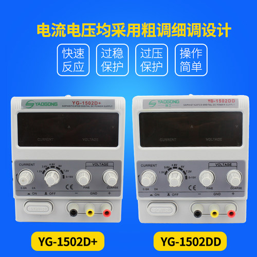 1502D线性变压器电源 直流电源15v2a可调稳压电源表 手机维修专用