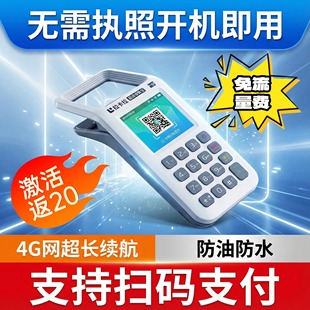 新款即用消费机智能扫码支付收钱收付款码免流量费商户收款机