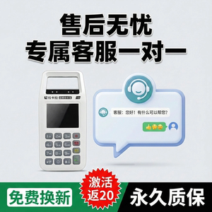 新款消费机智能扫码支付收钱收付款码商户收款个人一体机免费换新