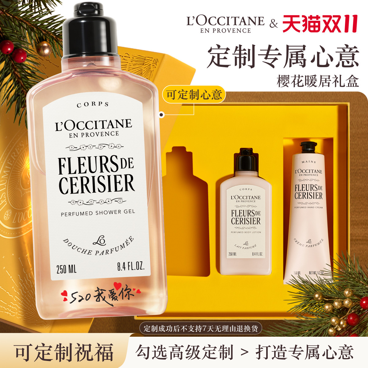【双11狂欢】欧舒丹护手霜沐浴露身体乳樱花乔迁送伴娘伴手礼物
