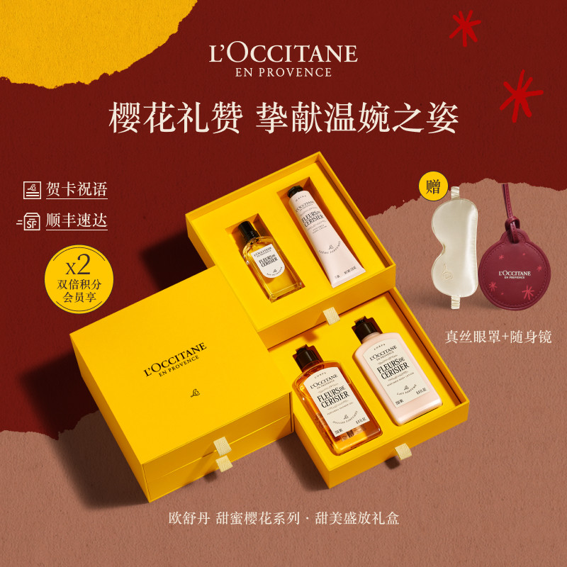 【礼物刻字】欧舒丹护手霜沐浴露身体乳香水香氛商务礼物礼盒,美容护肤/美体/精油,身体护理套装/礼盒,淘宝优惠券,粉丝福利购,淘宝优惠卷