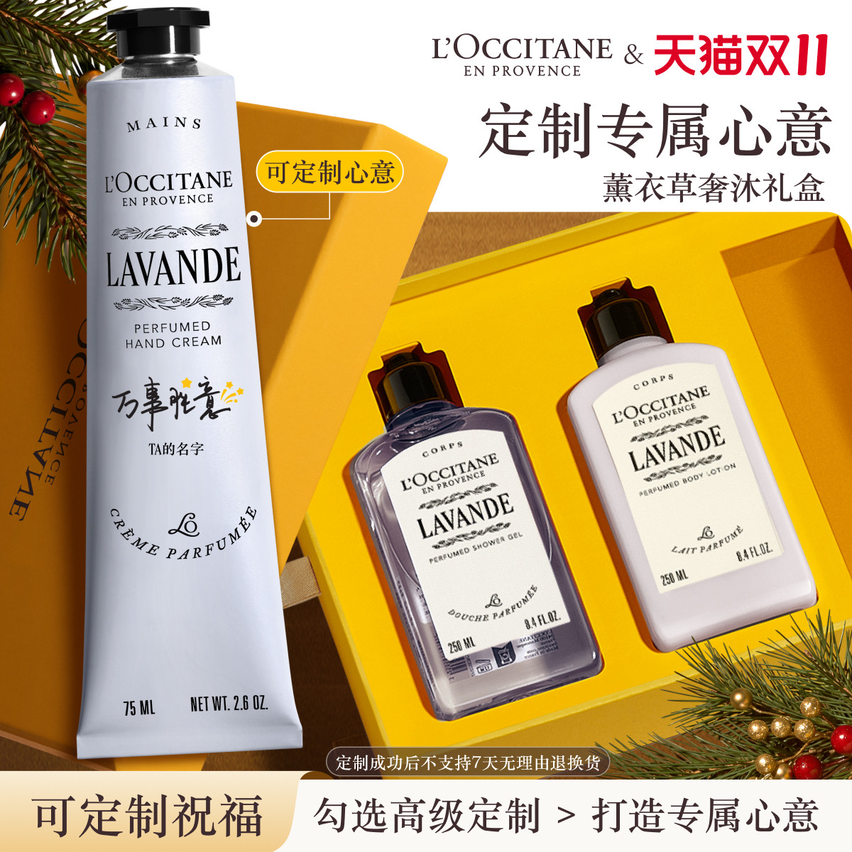 【双11狂欢】欧舒丹护手霜身体乳沐浴露马鞭草樱花伴手礼新婚礼物
