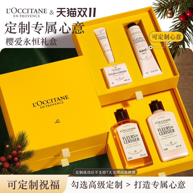 【双11狂欢】欧舒丹护手霜唇膏沐浴露身体乳香皂套装结婚新婚礼物
