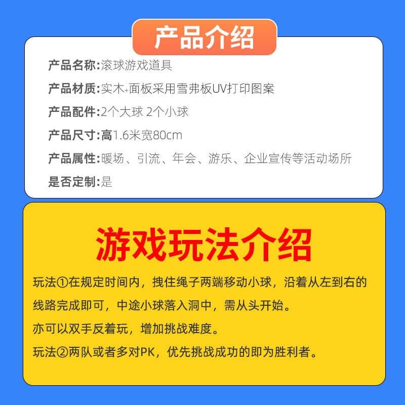 迷宫滚球迷宫游戏团建客戏亲子啡动咖互市集暖场引流获游抽奖游戏