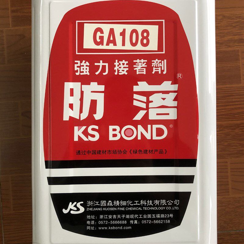 国森防落GA108强力接着剂 能强万超胶 装饰封边木工板材铝塑15L