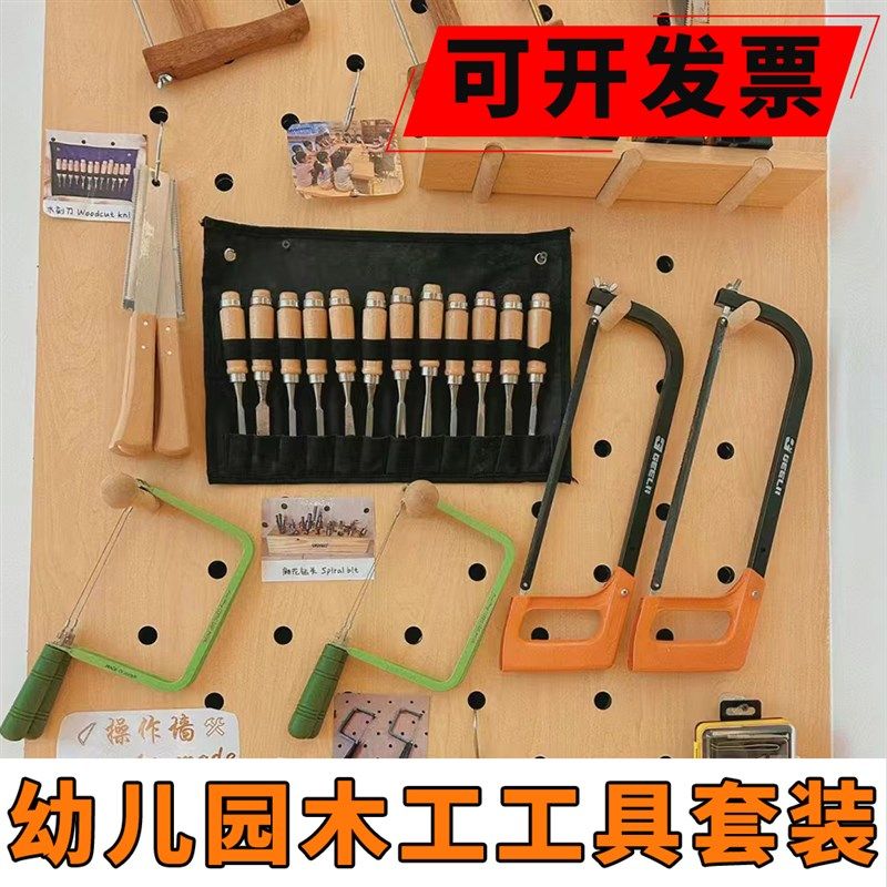 教童木工坊工具套装亲子diy手工创意制作落件幼儿园儿育角摆装饰