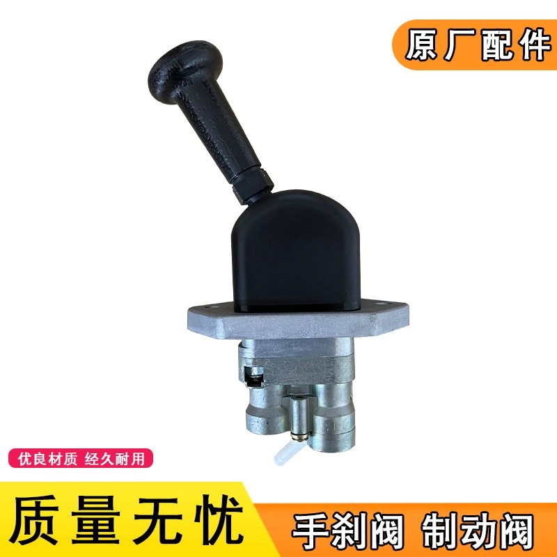 适用解放大6p手控阀断气刹驻车制动手j开关原厂配件刹全jh6小j6l