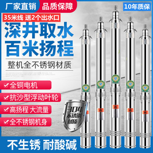 全不锈钢家用深井泵潜水泵叶轮单相220V抽水泵灌溉高杨锃深水泵