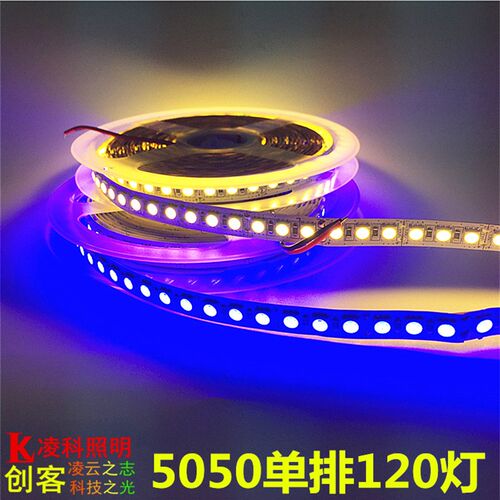 12vLED灯带5050单r1高0灯珠排gb50542亮粉色冰蓝灯箱柜台汽车灯带