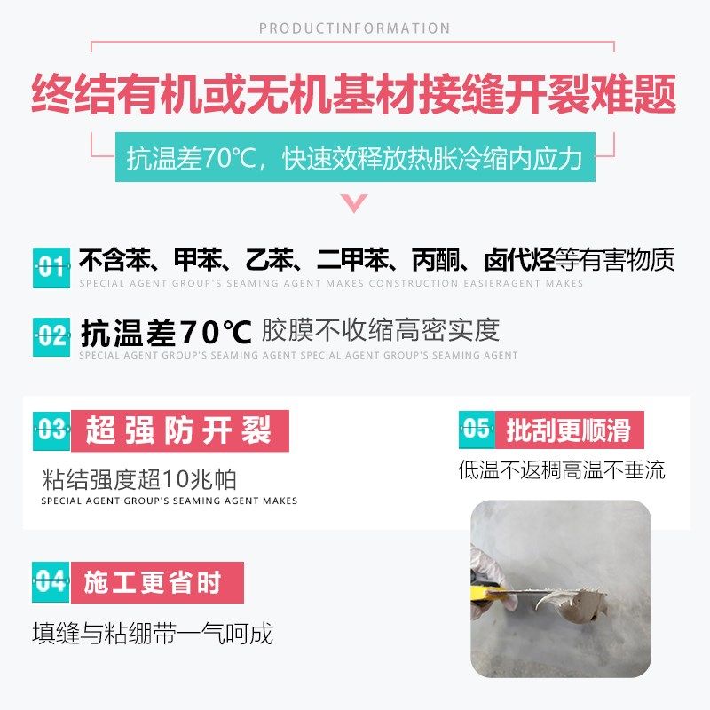 接缝胶 墙面修补白色填缝胶修顶拼接防开胶吊复封固裂2.4kg