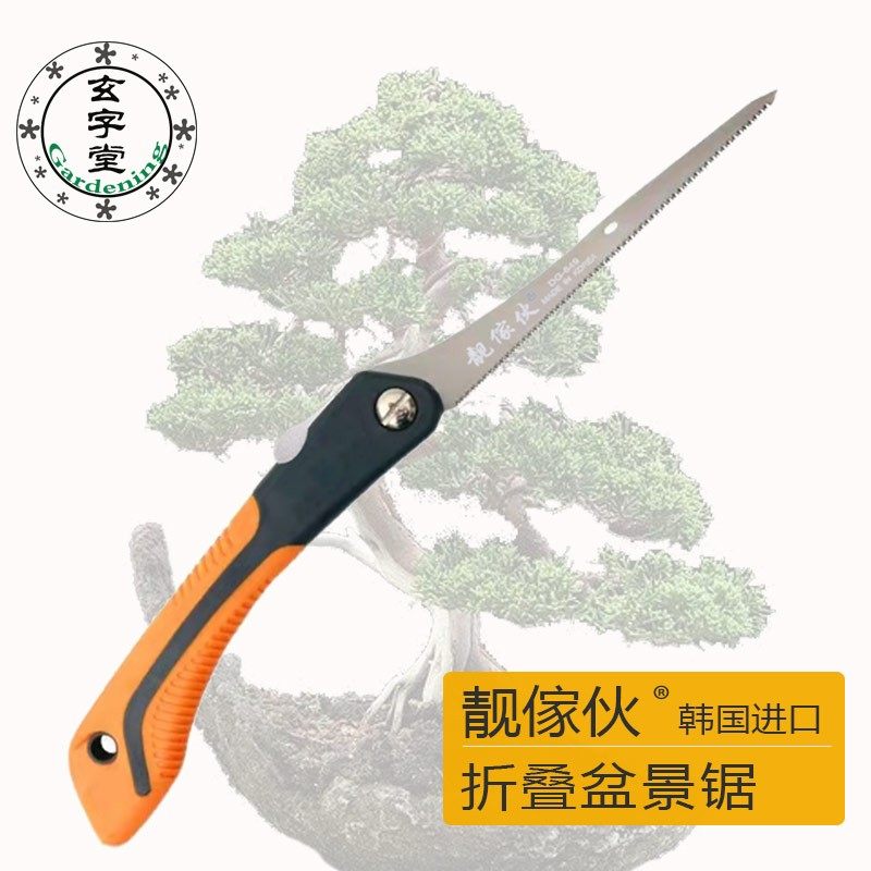 靓傢伙折叠盆景锯 曲栽尾种锯 鸡尾锯 凤鱼锯 窄锯 木工盆线锯