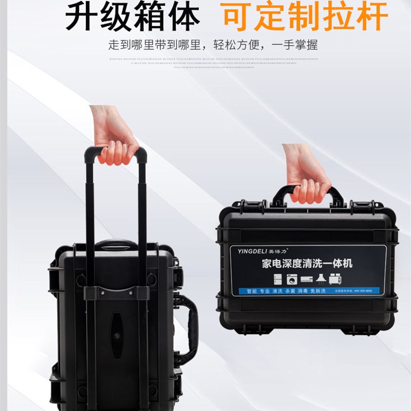 英调力空得油烟清洗机家电清洗机多功能一体机高温高压蒸汽消毒机