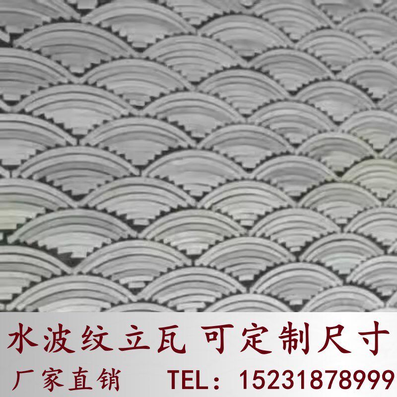 装饰水波纹立瓦WiF艺墙面瓦条i术造型铺片瓦地砖室内拼花仿瓦