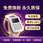永久质保免流量费商用收银移动收款设备支付收银设备