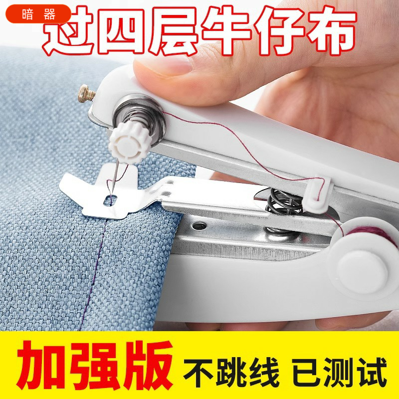 便携式手动裁缝微型缝纫机家用手持简易缝迷你袖珍小型衣服机厂家