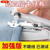 便携式 珍小型衣服机厂家 手动裁缝微型缝纫机家用手持简易缝迷你袖