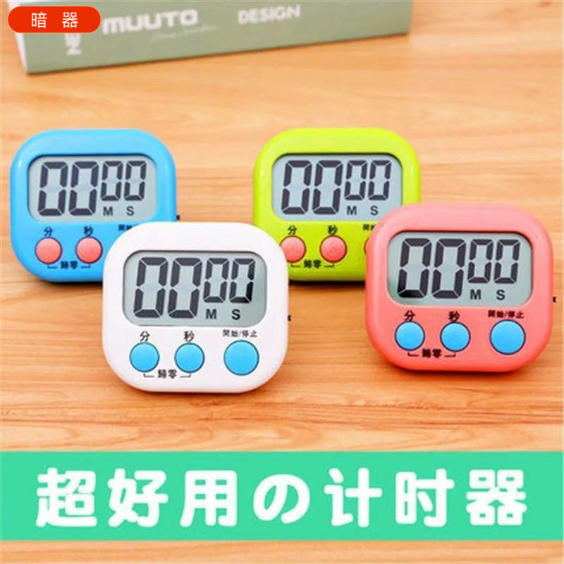 计时器提醒器学生电子时间管理秒