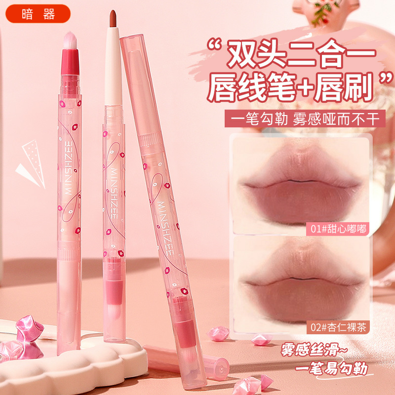 勾线唇线笔唇笔口红笔双头提亮雾面雾感嘟嘟唇线笔彩妆,彩妆/香水/美妆工具,唇笔/唇线笔,淘宝优惠券,粉丝福利购,淘宝优惠卷
