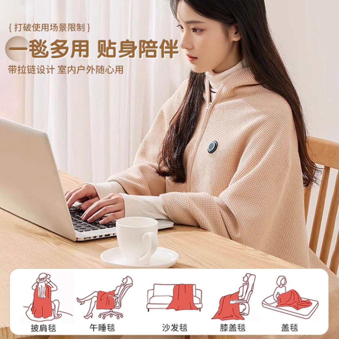 发热披肩毯秋冬季保暖发热毛毯电热加热沙发盖毯保暖发热毯子