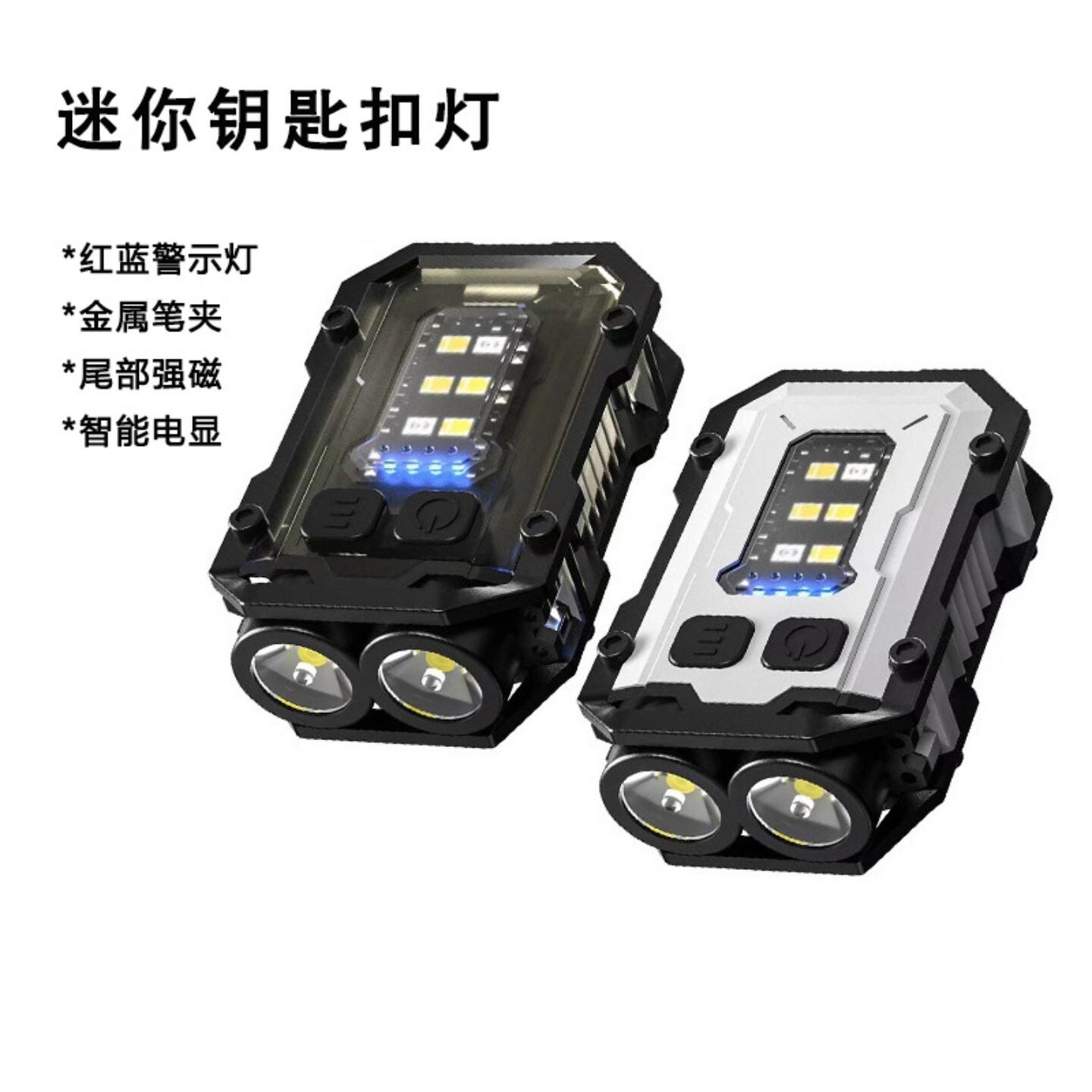 强光手电筒钥匙扣灯多功能充电工作灯超亮户外照明夹帽灯