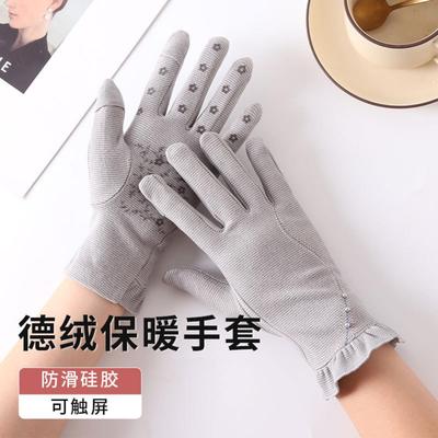秋冬季德绒保暖手套女款防滑骑行防风寒户外开车露指触屏手机防寒