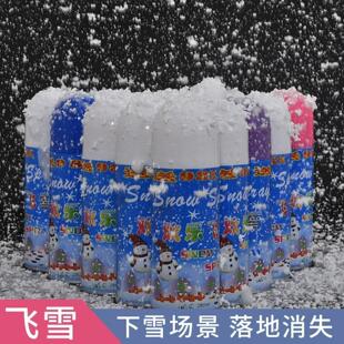 飞雪喷雪花泡沫仿真雪花片下雪圣诞喷雪罐雪花喷雾人造雪彩喷彩带