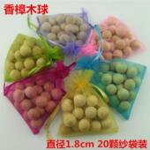 樟木球香樟木珠20颗装 直径1.8防虫防蛀防霉除异味樟脑丸防霉防蛀