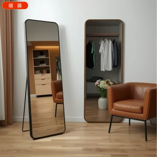 全身镜家用镜简约落地壁挂试衣镜学生宿舍网红试衣镜女生卧室镜子