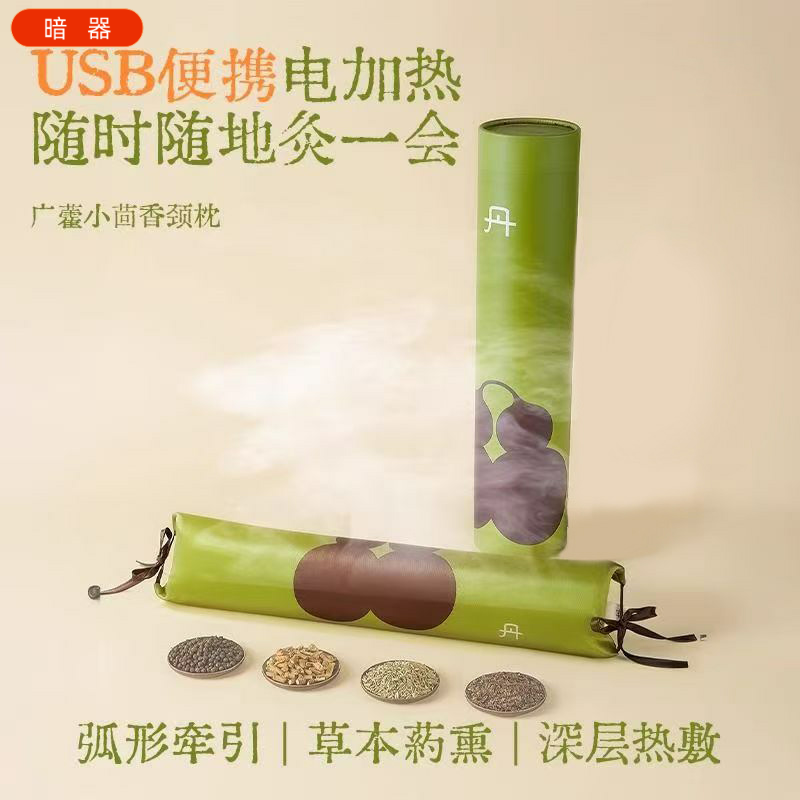 养生艾草圆柱颈椎枕骨头艾灸枕头