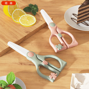剪刀辅食儿童家用婴儿食物剪安全锁扣厨房剪宝宝厨用便携陶瓷儿童