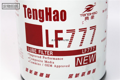 重庆康发 斯机电组 LF777机油格机滤芯明LF670机油滤清器 3889310