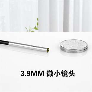 3.9mm高清摄像机汽修发动机积碳手头业窥镜工内下水管道开锁探头
