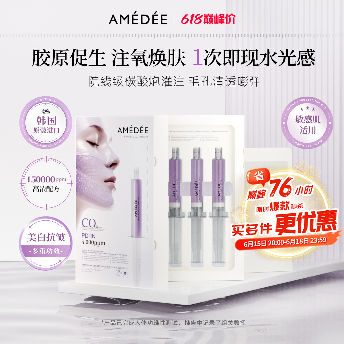 AMEDEEPDRN三文鱼瓷娃娃碳酸炮面膜韩国院线提亮波尔面膜注氧补水