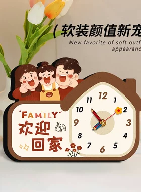 欢迎回家时钟装饰摆件仪式感入户门口玄关鞋柜客厅卧室乔迁新居闹