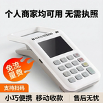收钱吧扫码收款机支付收付款扫码王商户收钱器扫码一体机免流量费